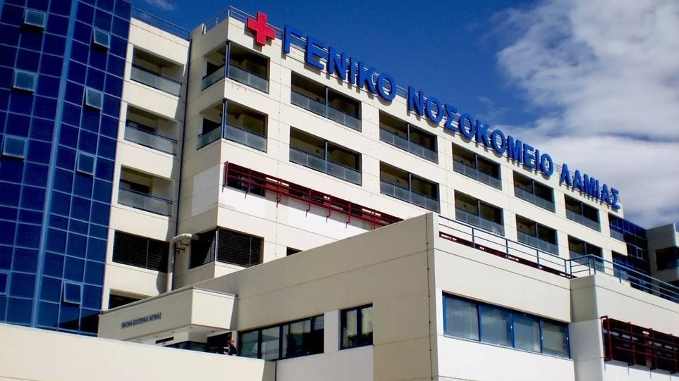 Regional Hospital of Fthiotida: UC Solution